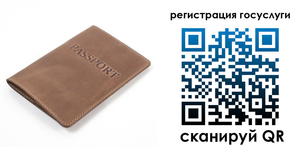 прописка ребенка в Ярославле