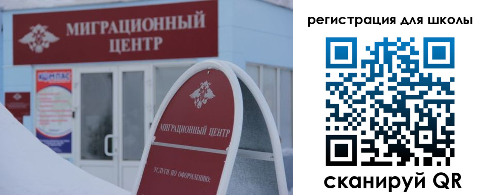 прописка ребенка в Ярославле