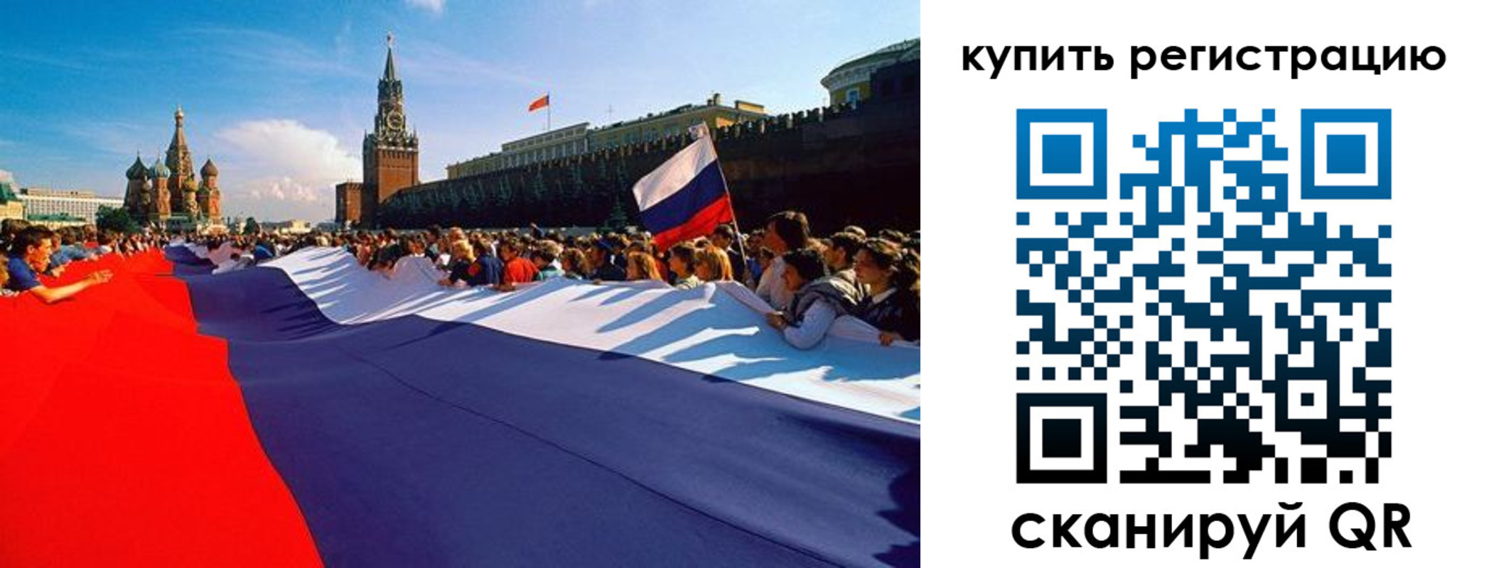 временная регистрация недорого в Ярославле