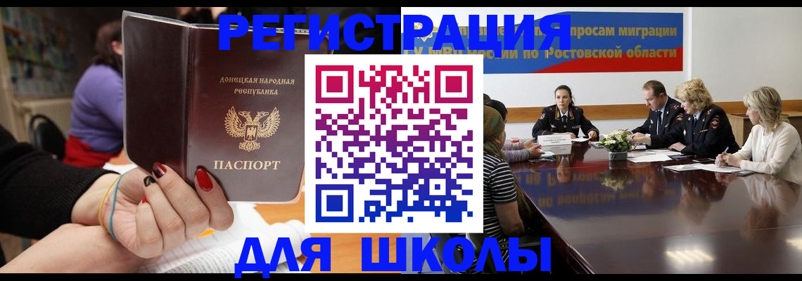 прописка для военкомата в Ярославле