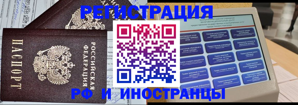 временная регистрация собственник в Ярославле