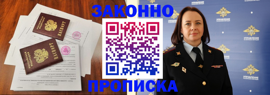 купить прописку в Ярославле
