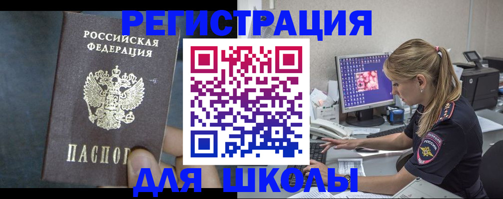 временная регистрация поиск в Ярославле