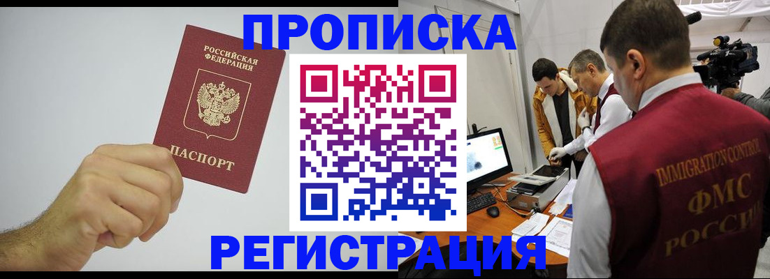 временная регистрация в Ярославле