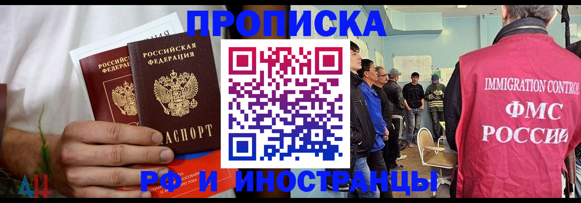 временная регистрация для всех в Ярославле