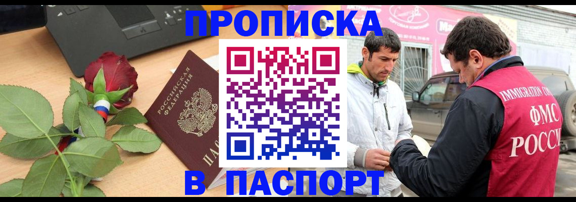 временная регистрация для всех в Ярославле